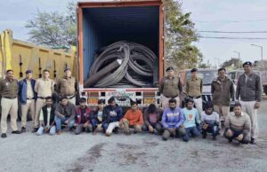 अंतरजिला केबल तार चोर गिरोह का पर्दाफाश : गिरोह के 11 सदस्य गिरफ्तार, आरोपियों के कब्जे से पुलिस ने चोरी के 80,00,000 रूपये के केबल किये जब्त