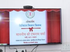 डिजिटल ऋण पुस्तिका राजस्व व्यवस्था को पारदर्शी, सशक्त और नागरिक-केन्द्रित बनाने की दिशा में ठोस कदम – राजस्व मंत्री टंक राम वर्मा, डिजिटल किसान किताब और ऋण पुस्तिका का शुभारंभ