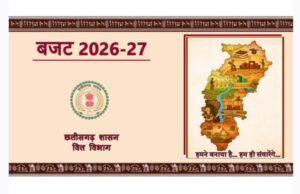 बजट 2026-27- राज्य का सकल वित्तीय घाटा 28,900 करोड अनुमानित, छत्तीसगढ का बजट 2026-27 में GYAN और GATI को बढ़ाते हुए SANKALP पर दिया गया है बल