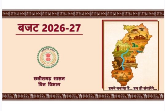 बजट 2026-27- राज्य का सकल वित्तीय घाटा 28,900 करोड अनुमानित, छत्तीसगढ का बजट 2026-27 में GYAN और GATI को बढ़ाते हुए SANKALP पर दिया गया है बल