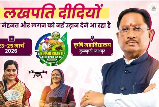 जशपुर में ‘लखपति दीदी’ अभियान को मिली नई रफ्तार,18 हजार से अधिक महिलाएं बनीं आत्मनिर्भर, गांवों की अर्थव्यवस्था को दे रहीं मजबूती