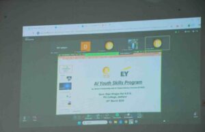 कालेज के विघार्थियों को “एआई यूथ स्किल” प्रोग्राम के संबंध में दी गई महत्वपूर्ण जानकारी