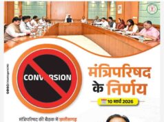 अवैध धर्मांतरण रोकने और धार्मिक स्वतंत्रता की रक्षा के उद्देश्य से छत्तीसगढ़ धर्म स्वातंत्र्य विधेयक, 2026 को कैबिनेट से मिली मंजूरी ,सामूहिक धर्मांतरण के मामलों में 10 वर्ष से लेकर आजीवन कारावास तक की सजा