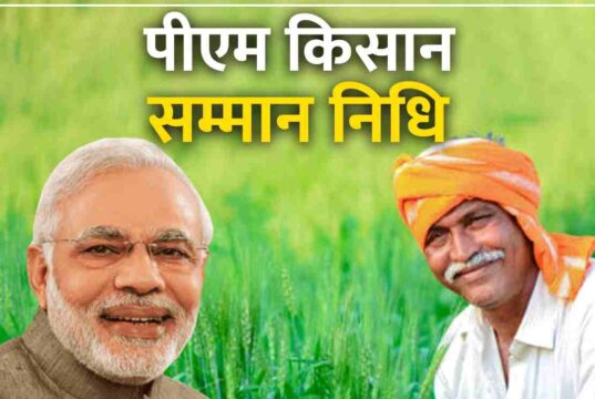 देश के करीब 9.32 करोड़ किसानों के खातों में 18 हज़ार 650 करोड़ रुपये से अधिक की राशि का होगा अंतरण, पीएम किसान उत्सव दिवस का आयोजन 13 मार्च को