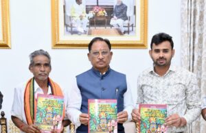 मुख्यमंत्री विष्णुदेव साय ने पद्मश्री जागेश्वर यादव के जीवन पर आधारित पुस्तक “बिरहोर जननायक” का किया विमोचन, मुख्यमंत्री ने कहा : सेवा और समर्पण का प्रेरक दस्तावेज है यह कृति