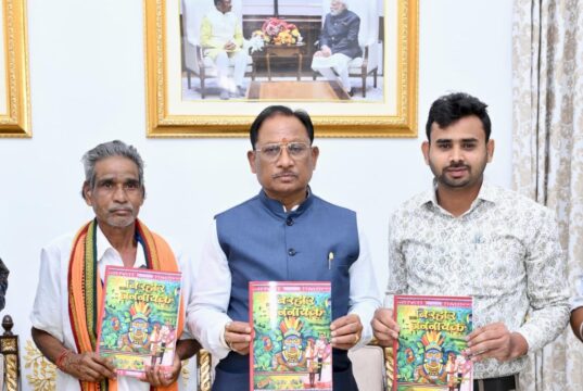 मुख्यमंत्री विष्णुदेव साय ने पद्मश्री जागेश्वर यादव के जीवन पर आधारित पुस्तक “बिरहोर जननायक” का किया विमोचन, मुख्यमंत्री ने कहा : सेवा और समर्पण का प्रेरक दस्तावेज है यह कृति