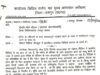 सिविल सर्जन ने जिला अस्पताल जशपुर के ऑपरेटर जीवनदीप कर्मी श्रीमती मोती चौहान को कारण बताओ नोटिस किया जारी