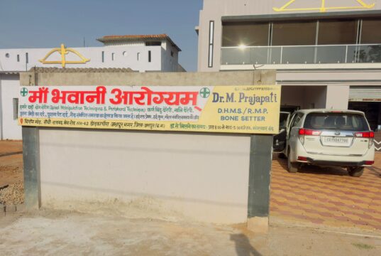 जिला प्रशासन और स्वास्थ्य विभाग की टीम ने मां भवानी आरोग्यम चिकित्सा केंद्र को किया सील, बिना पंजीयन के चल रहा था क्लिनिक