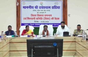 सांसद राधेश्याम राठिया ने केन्द्र और राज्य सरकार की योजनाओं का बेहतर क्रियान्वयन करने के दिए निर्देश, जिला विकास समन्वय एवं निगरानी समिति की हुई बैठक