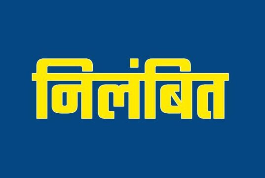 खाद गबन मामले में बड़ी कार्रवाई : प्रभारी शाखा प्रबंधक निलंबित, मुख्यमंत्री विष्णु देव साय के निर्देश पर जिला सहकारी बैंक ने की कार्रवाई