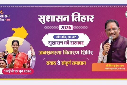 सुशासन तिहार 2026 अंतर्गत 05 मई को खूंटीटोली में लगेगी शिविर, ग्रामीणों की समस्याओं का होगा त्वरित समाधान