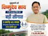 मुख्यमंत्री विष्णुदेव साय ने जशपुर जिले को दी बड़ी सौगात, 9 करोड़ 45 लाख की लागत से श्री नदी पर बनेगा उच्च स्तरीय पुल, झारखंड और ओड़िशा राज्य को जोड़ने वाले मार्ग पर आवागमन होगा आसान