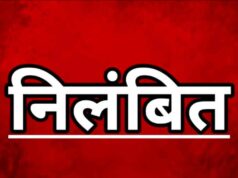 जनगणना कार्य में लापरवाही : सहायक शिक्षक सत्यजीत निराला निलंबित