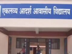 एकलव्य आदर्श विद्यालय कक्षा 6 में प्रवेश हेतु चयनित विद्यार्थियों की सूची जारी, चयनित विद्यार्थियों की काउंसिलिंग 30 जून से 4 जुलाई तक