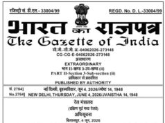 इतिहास में पहली बार रेल मानचित्र पर उभरेगा जशपुर, धरमजयगढ़-पत्थलगांव-लोहरदगा नई रेल लाइन परियोजना को केंद्र सरकार की अधिसूचना, विकास के नए युग में प्रवेश करेगा क्षेत्र, मुख्यमंत्री श्री विष्णु देव साय के सतत प्रयासों से साकार हुआ दशकों पुराना सपना