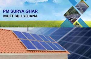 ग्रिड में भेजी गई अतिरिक्त सोलर बिजली निर्धारित दर पर खरीदी जाएगी, अगले बिजली बिलों में मिलेगा क्रेडिट, पीएम सूर्यघर योजना के रूफटॉप सोलर उपभोक्ताओं को मिलेगा अधिशेष बिजली का लाभ