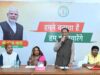 छत्तीसगढ़ में जनजातीय विकास को मिल रही अभूतपूर्व गति : मुख्यमंत्री विष्णु देव साय, भारतीय आदिम जाति सेवक संघ के छत्तीसगढ़ राज्य बोर्ड के शपथ ग्रहण समारोह में शामिल हुए मुख्यमंत्री