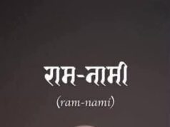 रामनामी समाज की अनूठी परंपरा हमारी लोक संस्कृति की अमूल्य धरोहर :CM विष्णुदेव साय,72वें राष्ट्रीय फिल्म पुरस्कार में ‘राम-नामी’ को सर्वश्रेष्ठ डॉक्यूमेंट्री का सम्मान, छत्तीसगढ़ की सांस्कृतिक विरासत को मिला राष्ट्रीय गौरव