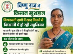 मुख्यमंत्री के सुशासन में किसान हुए खुशहाल, किफायती दामों में खाद मिलने से किसानों को हो रही सहूलियत