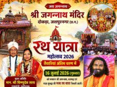 श्री जगन्नाथ मंदिर दोकड़ा में रथ यात्रा महोत्सव की तैयारियां अंतिम चरण में, 16 जुलाई को निकलेगी भव्य रथ यात्रा, मुख्यमंत्री विष्णुदेव साय एवं धर्मपत्नी कौशल्या साय निभाएंगे गजपति महाराज की परम्परा, 17 से 21 जुलाई तक होगी श्री जगन्नाथ कथा