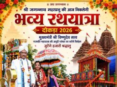श्री जगन्नाथ महाप्रभु की आज निकलेगी भव्य रथयात्रा, मुख्यमंत्री विष्णुदेव साय निभाएंगे गजपति महाराजा की ऐतिहासिक परंपरा, दोकड़ा में उमड़ेगा आस्था का सैलाब, हजारों श्रद्धालुओं की मौजूदगी में होगा भव्य आयोजन