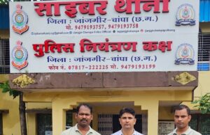 आरक्षक ने साथी पुलिसकर्मी का मोबाइल चुराकर उड़ाए ₹4.87 लाख,साइबर थाना पुलिस की सक्रियता से आरोपी गिरफ्तार,मोबाइल चोरी कर मोबाइल में मौजूद आधार नम्बर से आरोपी ने बनाया यूपीआई आईडी