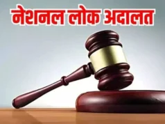 नेशनल लोक अदालत के सफल आयोजन को लेकर विडियो कान्फ्रेंसिंग के माध्यम से हुई बैठक