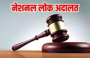 नेशनल लोक अदालत के सफल आयोजन को लेकर विडियो कान्फ्रेंसिंग के माध्यम से हुई बैठक