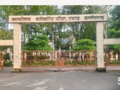 किरायेदार सत्यापन अब अनिवार्य, बिना पुलिस सूचना किराये पर मकान देना पड़ेगा भारी, कलेक्टर ने भारतीय नागरिक सुरक्षा संहिता की धारा 163(2) के तहत जारी किया आदेश, आदेश उल्लंघन पर भारतीय न्याय संहिता की धारा 223 के तहत होगी दंडात्मक कार्रवाई