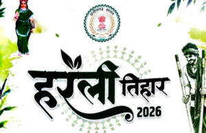 आज नया रायपुर स्थित मुख्यमंत्री निवास में सजेगा छत्तीसगढ़ की लोक संस्कृति का रंग: हरेली तिहार पर होगा विशेष आयोजन, मुख्यमंत्री निवास नया रायपुर में पारंपरिक उल्लास के साथ मनाया जाएगा छत्तीसगढ़ का पहला लोकपर्व हरेली