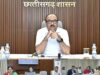 CG : मुख्य सचिव की अध्यक्षता में शहरी गैस वितरण नीति के तहत राज्य स्तरीय निगरानी समिति की हुई बैठक