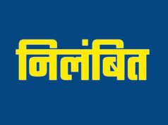 ’शराब के नशे में मिले प्रधान पाठक, तत्काल निलंबित’, ’कलेक्टर के निरीक्षण में शिकायत सही मिलने पर जिला शिक्षा अधिकारी की कार्रवाई’