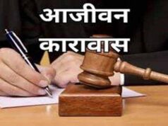 घर में घुसकर हत्या व लूट करने वाले दो आरोपियों को आजीवन कारावास, घर में मृत मिला था डेयरी संचालक, 19 गवाहों के बयान और परिस्थितिजन्य साक्ष्य बने अहम कड़ी