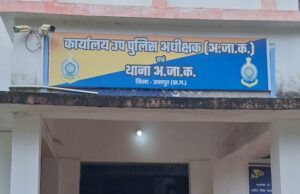 एससी-एसटी एक्ट : पुलिस की ‘चुपके’ वाली कार्रवाई, आरोपियों को जमानत का लाभ दिलाने आरोपियों की रिमांड तिथि को ही पीड़ित पक्ष को धोखे से बुलाकर कोर्ट में कराई गई पेशी,कटघरे में पुलिस की कार्यशैली, पढ़िये पूरी खबर