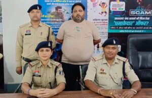 यूको बैंक से ₹1 करोड़ का लोन दिलाने का झांसा देकर ₹10.87 लाख की ठगी, आरोपी इंदौर से गिरफ्तार, आरोपी फर्जी लोन स्वीकृति पत्र बनाकर करता था धोखाधड़ी