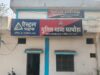 “अभियान संवेदना” — 4 वर्षों से लापता दुष्कर्म पीड़िता को घरघोड़ा पुलिस ने खोज निकाला, एसएसपी शशि मोहन सिंह के मार्गदर्शन में पीड़िता की तलाश में घरघोड़ा पुलिस की विशेष टीम ने रायगढ़ सहित अन्य जिलों में चलाया सघन अभियान