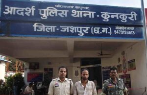 नगर पंचायत कुनकुरी में मोबाइल दुकान का शटर काटकर लगभग 150 मोबाइल फोन चोरी करने वाला आरोपी तौसीफ रजा, झारखण्ड से गिरफ्तार, सीसीटीवी फुटेज एवं तकनीकी साक्ष्यों के आधार पर पुलिस आरोपी तक पहुंची, आरोपी ने अपने साथी के साथ मिलकर वारदात को दिया था अंजाम, दूसरा आरोपी अभी भी चल रहा फरार
