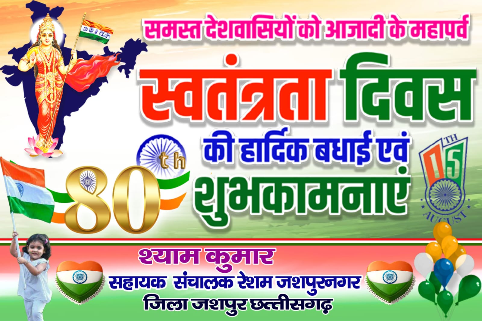 WhatsApp Image 2026-08-16 at 8.30.13 AM