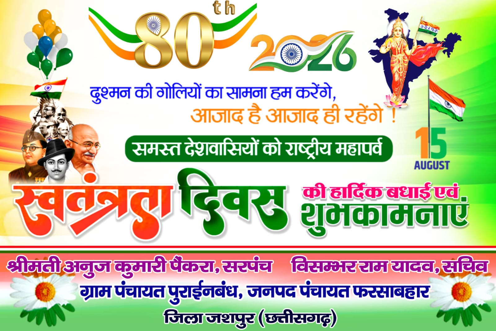 WhatsApp Image 2026-08-16 at 8.30.15 AM