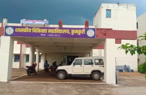 मुख्यमंत्री विष्णुदेव साय के प्रयासों से जशपुर में चिकित्सा शिक्षा के नए अध्याय की शुरुआत, एमबीबीएस प्रथम वर्ष में 41 विद्यार्थियों ने लिया प्रवेश, दूसरे चरण की प्रवेश प्रक्रिया जारी, कुनकुरी के चराईडांड में नवीन शासकीय चिकित्सा महाविद्यालय के स्थायी भवन निर्माण के लिए 359 करोड़ रुपये की प्रदान की गई है स्वीकृति