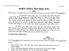 जशपुर जिले से बड़ी खबर : फरसाबहार विकासखंड शिक्षा अधिकारी दुर्गेश देवांगन को कलेक्टर रोहित व्यास ने जिला पंचायत जशपुर में किया संलग्न, आर्थिक शोषण, मानसिक प्रताड़ना, पद के दुरुपयोग एवं भ्रष्टाचार संबंधी शिकायत प्रारंभिक जांच में प्रथम दृष्टया पाया गया सही, व्याख्याता चुन्नू राम भगत नियम विरुद्ध तीसरी बार बनाए गए फरसाबहार विकासखंड शिक्षा अधिकारी, देखिए आदेश की कॉपी
