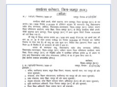 जशपुर जिले से बड़ी खबर : बीआरसीसी श्यामलाल साहू पद से पृथक, प्रधान पाठक राजेश अंबष्ट के निलंबन का प्रस्ताव ज्वाइन डायरेक्टर संभागीय लोक शिक्षण सरगुजा को भेजा गया, दोनों आरोपियों के खिलाफ सूरजपुर जिले के चौंकी खडगवां में 25, 27 आर्म्स एक्ट एवं भारतीय न्याय संहिता 2023 की धारा 309 के तहत है अपराध पंजीबद्ध, बीआरसीसी श्यामलाल साहू के साथ गेहूं के साथ घून भी पीस जाता है, वाली कहावत हुई चरितार्थ, पढिए पूरी खबर और देखिए आदेश की कॉपी