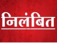 सायं सायं प्रधान पाठक राजेश कुमार अम्बस्थ को कर दिया गया निलंबित, संभागीय संयुक्त संचालक शिक्षा सरगुजा संभाग, राजेश कुमार सिंह ने किया निलंबित, राजेश कुमार अम्बस्थ और बीआरसी श्यामलाल साहू अभी भी हैं जिला जेल सूरजपुर में निरुद्ध, देखिए आदेश की कॉपी