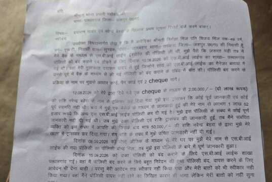 जशपुर जिले से बड़ी खबर : FIR से संबंधित आवेदन वापस लेने का दबाव बनाने नरेंद्र बेहरा और दयाराम यादव आदिवासी महिला के घर पिछले दो 2 घंटे से डाल रखे हैं डेरा, दयाराम यादव और नरेंद्र बेहरा दोनों मिलकर आदिवासी महिला से ठगी की घटना को दिए हैं अंजाम, 30 सितंबर और 2 अक्टूबर को आदिवासी महिला पत्थलगांव थाना पहुंचकर दोनों के खिलाफ FIR दर्ज कराने संबंधी दी है आवेदन