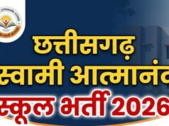 स्वामी आत्मानंद उत्कृष्ट अंग्रेजी माध्यम विद्यालयों में 1812 पदों पर भर्ती के लिए सीबीटी परीक्षा 31 अक्टूबर से, प्रदेश के 24 परीक्षा केंद्रों में शामिल होंगे 34 हजार 604 अभ्यर्थी, लोक शिक्षण संचालनालय ने जारी किए प्रवेश पत्र, 4 नवंबर तक तीन पालियों में आयोजित होगी परीक्षा