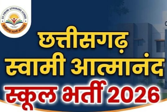 स्वामी आत्मानंद उत्कृष्ट अंग्रेजी माध्यम विद्यालयों में 1812 पदों पर भर्ती के लिए सीबीटी परीक्षा 31 अक्टूबर से, प्रदेश के 24 परीक्षा केंद्रों में शामिल होंगे 34 हजार 604 अभ्यर्थी, लोक शिक्षण संचालनालय ने जारी किए प्रवेश पत्र, 4 नवंबर तक तीन पालियों में आयोजित होगी परीक्षा