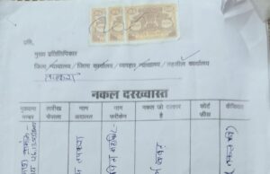 तपकरा पुलिस को न्यायालय का भी नहीं है डर, मुख्यमंत्री हेल्पलाइन के एक आवेदन को निराकृत करने के लिए तपकरा थाना प्रभारी ने एसएसपी एवं डीआईजी को भेजा झूठा पत्र, क्या एसएसपी एवं डीआईजी इस मामले में तपकरा थाना प्रभारी खिलाफ करेंगे कार्रवाई?