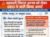 चक्रवाती सिस्टम ‘अरनब‘ को लेकर जिला शिक्षा अधिकारी ने जारी किया अलर्ट, 28 व 29 अक्टूबर को भारी बारिश की चेतावनी, स्कूलों में विशेष सावधानी बरतने के निर्देश